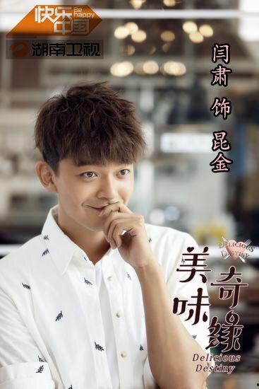 美味奇缘闫肃个人资料,美味奇缘中的美食达人，揭秘他的传奇人生