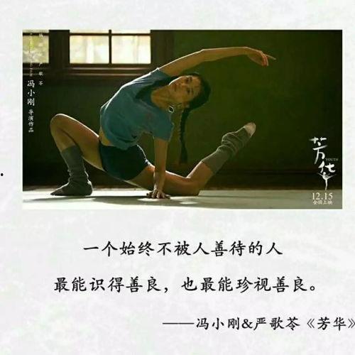 绒花的电影背景视屏