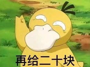 卡达鸭红包表情包,趣味横生的社交新宠