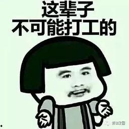 广西偷车男子表情包,偷车也能这么萌？